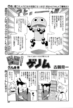 Page 438 of COMIC Megastore Alpha 2016-05