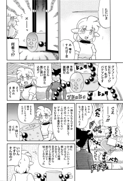 Page 439 of COMIC Megastore Alpha 2016-05