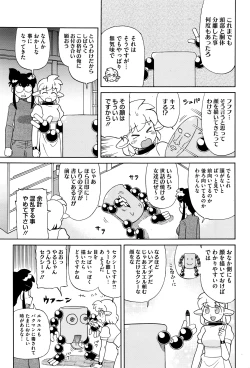 Page 440 of COMIC Megastore Alpha 2016-05