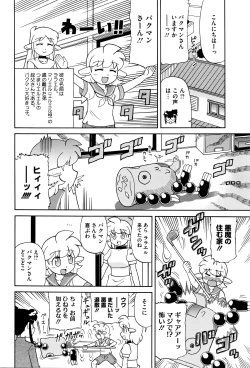 Page 441 of COMIC Megastore Alpha 2016-05