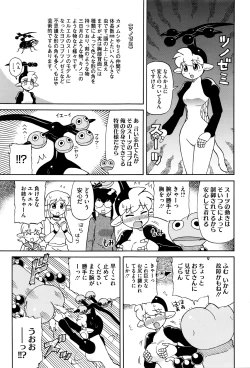 Page 444 of COMIC Megastore Alpha 2016-05