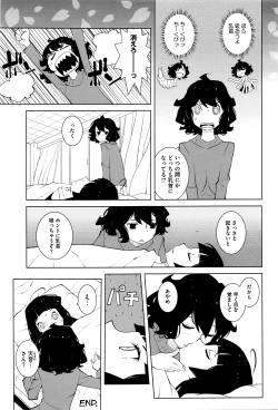 Page 448 of COMIC Megastore Alpha 2016-05