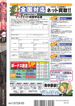 Page 471 of COMIC Megastore Alpha 2016-05