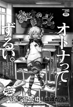 Page 93 of COMIC Megastore Alpha 2016-05