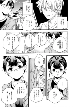 Page 98 of COMIC Megastore Alpha 2016-05