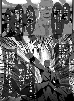 Page 17 of Mahou Shoujo vs Shokushu Buchou