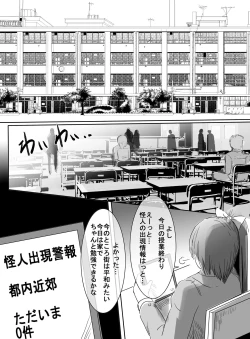 Page 1 of Mahou Shoujo vs Shokushu Buchou