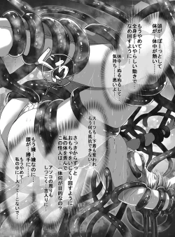 Page 33 of Mahou Shoujo vs Shokushu Buchou