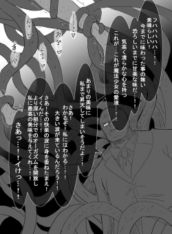 Page 41 of Mahou Shoujo vs Shokushu Buchou