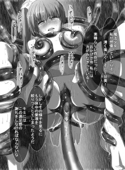 Page 45 of Mahou Shoujo vs Shokushu Buchou