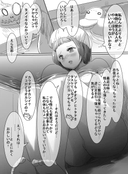 Page 7 of Mahou Shoujo vs Shokushu Buchou