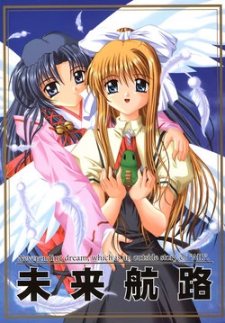 Download Mirai Kouro | Future Course