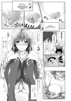 Page 150 of Chokitto Dullahan!