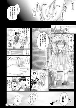 Page 21 of Chokitto Dullahan!