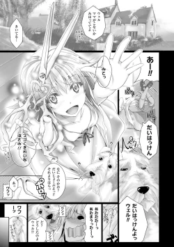 Page 6 of Chokitto Dullahan!