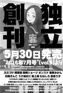 Page 108 of COMIC LO 2016-06