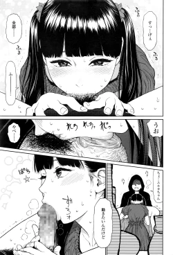 Page 126 of COMIC LO 2016-06