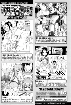 Page 13 of COMIC LO 2016-06