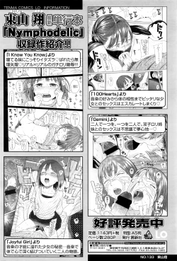 Page 147 of COMIC LO 2016-06