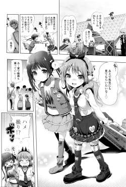 Page 19 of COMIC LO 2016-06