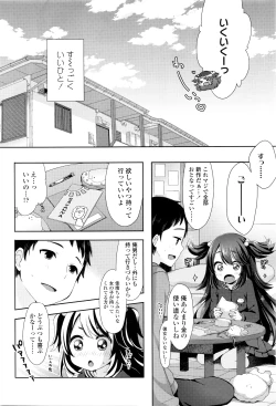 Page 203 of COMIC LO 2016-06