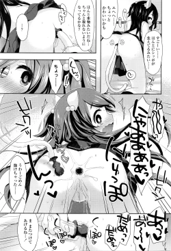 Page 208 of COMIC LO 2016-06