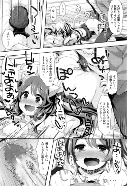 Page 216 of COMIC LO 2016-06