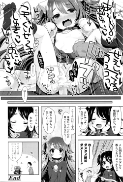 Page 217 of COMIC LO 2016-06