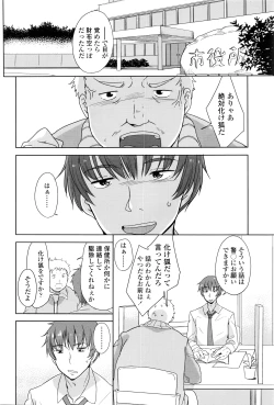 Page 243 of COMIC LO 2016-06