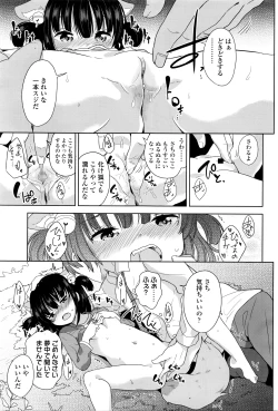 Page 266 of COMIC LO 2016-06