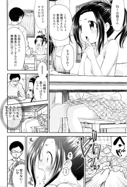 Page 285 of COMIC LO 2016-06