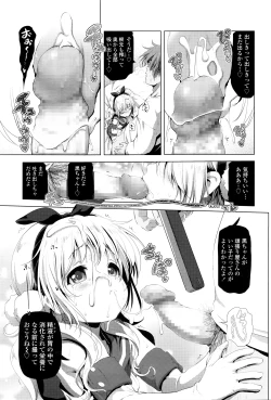 Page 28 of COMIC LO 2016-06