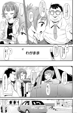 Page 320 of COMIC LO 2016-06