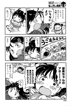 Page 413 of COMIC LO 2016-06