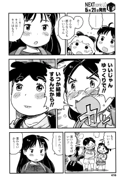 Page 417 of COMIC LO 2016-06