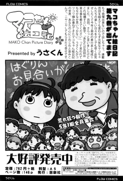 Page 420 of COMIC LO 2016-06