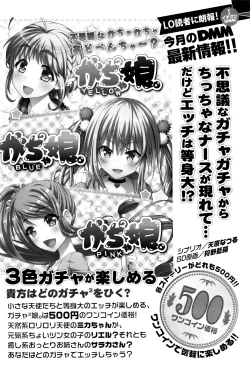 Page 421 of COMIC LO 2016-06