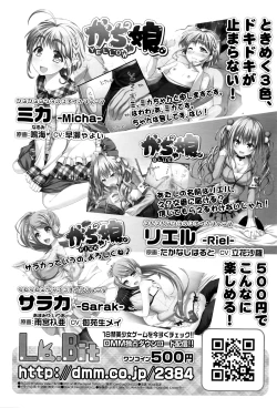 Page 422 of COMIC LO 2016-06