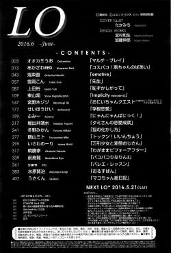 Page 427 of COMIC LO 2016-06