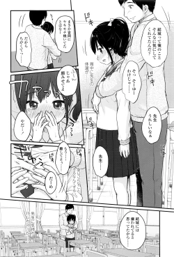 Page 63 of COMIC LO 2016-06