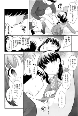 Page 91 of COMIC LO 2016-06