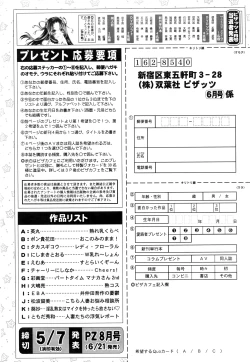 Page 243 of Action Pizazz 2016-06