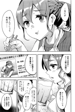 Page 88 of Action Pizazz 2016-06