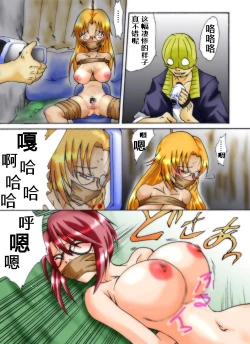 Page 8 of Yokubou Kaiki Dai 253 Shou