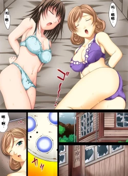 Page 5 of Yokubou Kaiki Dai 264 Shou