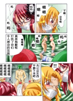 Page 7 of Yokubou Kaiki Dai 265 ShouBakunyuu Celeb Oyako Jigoku Houfuku Rape season.4 Jihaku Hen-