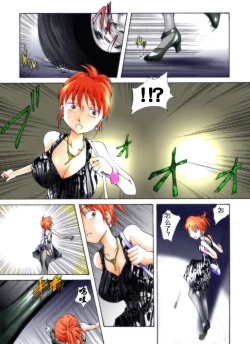 Page 3 of Yokubou Kaiki Dai 272 Shou