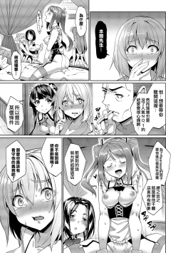 Page 105 of Kyuuai Mental