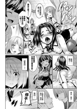 Page 112 of Kyuuai Mental