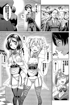 Page 13 of Kyuuai Mental